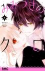 Mimi-tsuki no Kuro