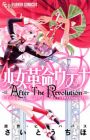 Shoujo Kakumei Utena: After the Revolution