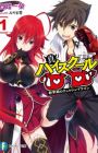 Shin High School DxD