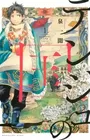 Tenju no Kuni