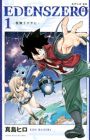Edens Zero
