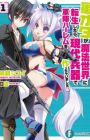 Gun-Ota ga Mahou Sekai ni Tensei shitara, Gendai Heiki de Guntai Harem wo Tsukucchaimashita!?