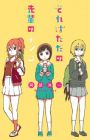 Sore wa Tada no Senpai no Chinko