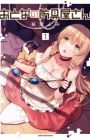 Otona no Bouguya-san