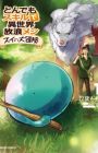 Tondemo Skill de Isekai Hourou Meshi: Sui no Daibouken
