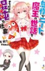 Taida de NEET na Maou no Sewa wo Suru dake no Chaos na Shigoto