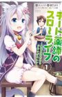 Cheat Kusushi no Slow Life: Isekai ni Tsukurou Drugstore
