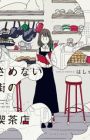 Samenai Machi no Kissaten