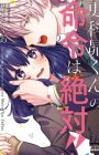 Sarashina Subaru-kun no Meirei wa Zettai!!