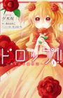 Drop!! Kaori no Reijou Monogatari