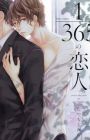 1/365 no Koibito
