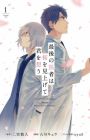 Saigo no Isha wa Sakura wo Miagete Kimi wo Omou
