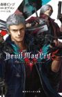 Devil May Cry 5: Before the Nightmare
