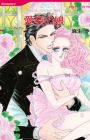 Daifugou no Akunaki Ai