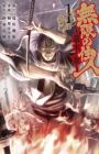 Mugen no Juunin: Bakumatsu no Shou