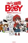 Hataraku Saibou Baby