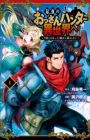 Saikyou no Ossan Hunter Isekai e: Kondo koso Yukkuri Shizuka ni Kurashitai