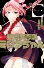 Bishoujo Bosatsu Miroku-chan