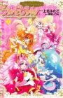 Go! Princess Precure