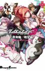 Danganronpa 3: The End of Kibougamine Gakuen - Mirai-hen/Zetsubou-hen - Dengeki Comic Anthology