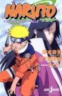 Naruto: Dai Katsugeki! Yuki Hime Shinobu Houjou Datteba yo!!