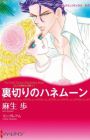 Sannin no Muku na Hanayome
