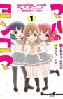 Love Live! Sunshine!!: Maru no Yonkoma