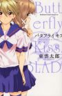 Butterfly Kiss Blade