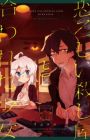 Osoroshii Koroshiya to Hirowareta Shoujo
