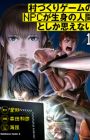 Murazukuri Game no NPC ga Namami no Ningen to shika Omoenai