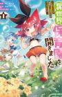 Isekai Hoikuen wo Hirakimashita: Fusei Skill de Saikyou Loli Seirei-tachi wa Deredere desu