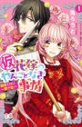 (Kari) Hanayome no Yangotonaki Jijou: Rikon Dekitara Ikkaku Senkin!