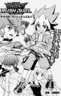 Yu☆Gi☆Oh! Rush Duel: Yarouze! Rush Duel!!