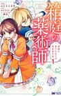 Hakoniwa no Yakujutsushi: Kamisama ni Aisare Joshi no Isekai Seikatsu