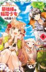 Yuusha Party wo Tsuihou sareta Beast Tamer, Saikyoushu no Nekomimi Shoujo to Deau