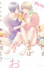 Suzu-tsuki Neko wa Nyao to Naku?