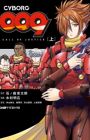 Cyborg 009: Call of Justice