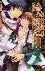 Ikenai Onmyouji