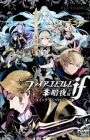 Fire Emblem if: Anya Oukoku Comic Anthology