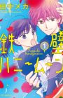 Teppeki Honeymoon