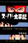 Super Taiheiki