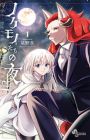 Nokemono-tachi no Yoru
