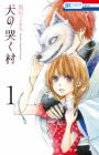 Inu no Nakumura