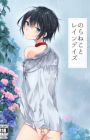 Nora Neko to Rain Days
