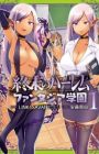 Shuumatsu no Harem: Fantasia Gakuen