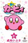 Hoshi no Kirby: Manpuku Pupupu Fantasy