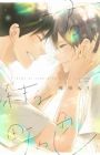 Kimi ni Somaru Machi no Iro