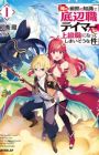 Ore no Zense no Chishiki de Teihenshoku Tamer ga Joukyuushoku ni Natte Shimaisou na Ken