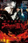 Hametsu no Madouou to Golem no Banhi