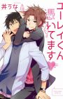 Yurei-kun Tsuitemasu
